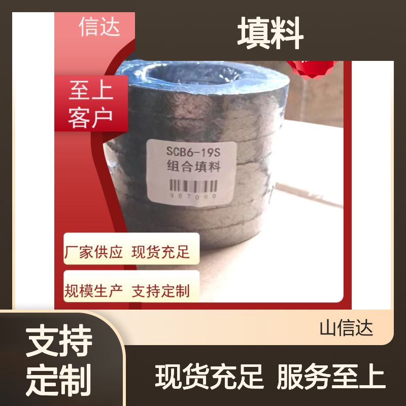 锅炉电厂吹灰器专用填料SCB6-01S 延长设备寿命 克莱德系列配件