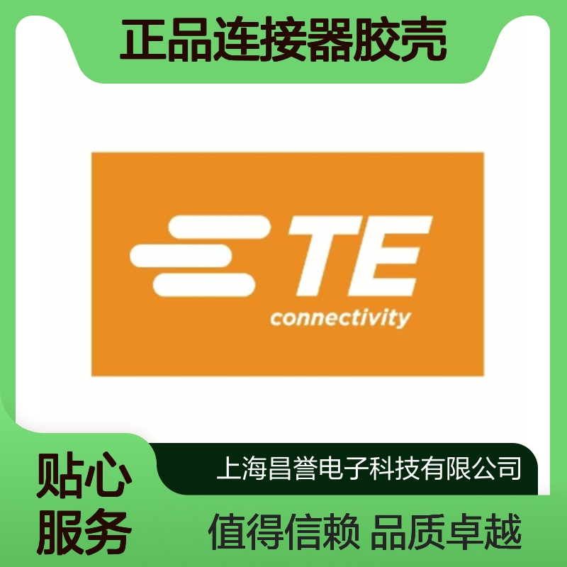TE Connectivity原装正品 DT04-6P连接器胶壳 稳定耐用