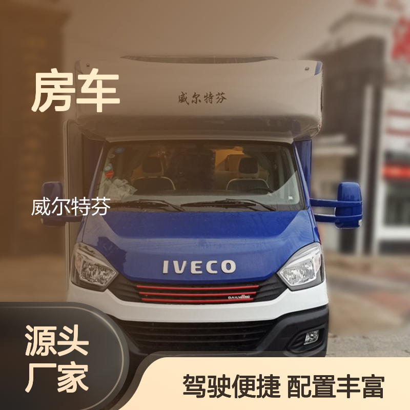 舜宇依维柯欧胜C型房车 8AT自动挡可选配拓展