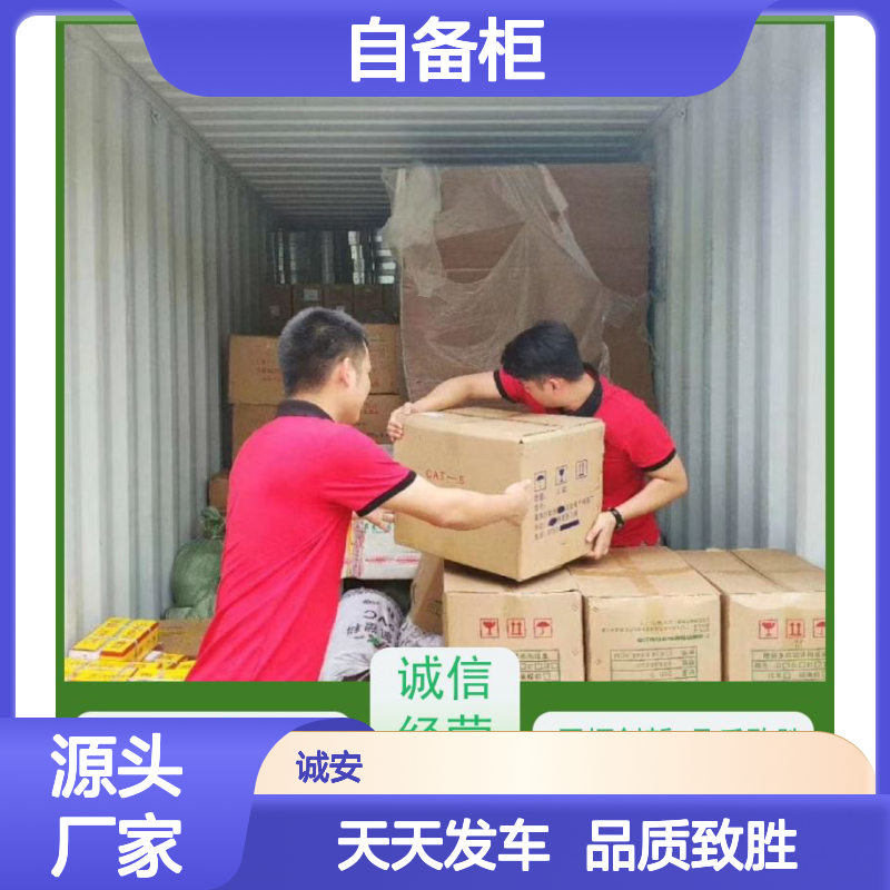 诚安物流40尺自备柜广州到澳门进口报关随时发车