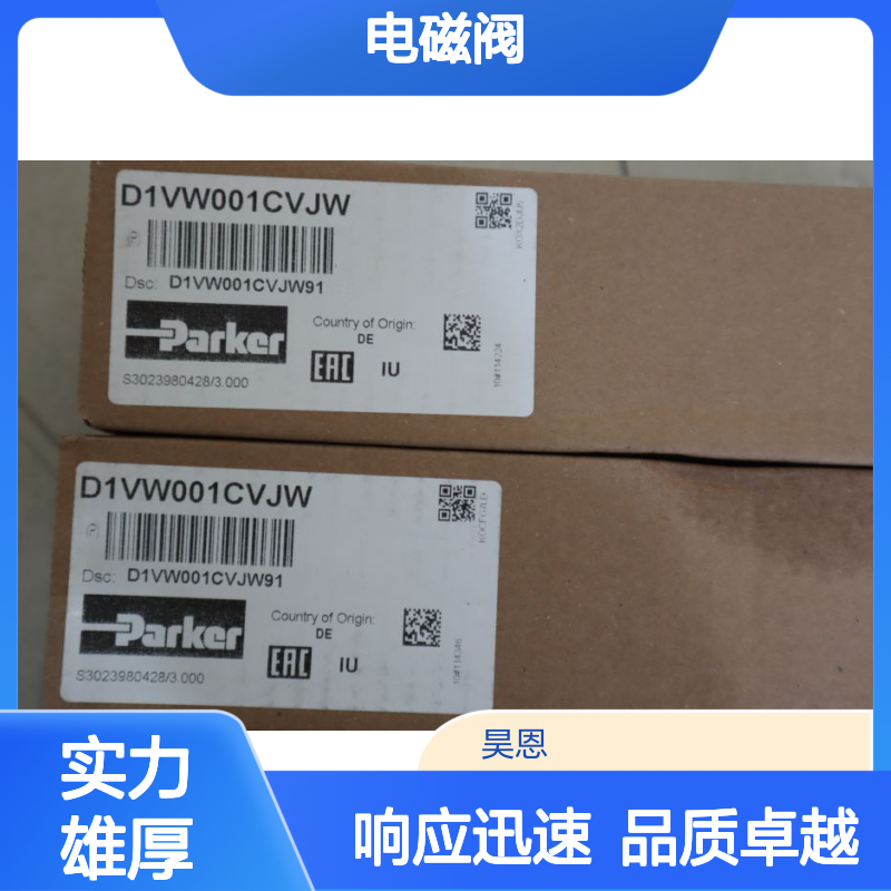 D1VW001CVJW D1VW001CVJW91 美国派克PARKER电磁阀