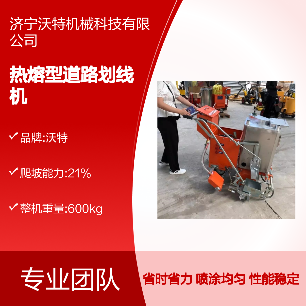 热熔型道路划线机小区停车位划线设备沃特机械常温喷涂机