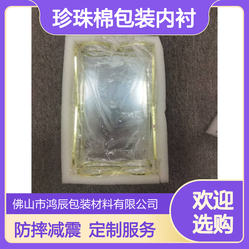 异型EPE珍珠棉内衬定制 工艺瓷器防摔减震珍珠棉包装内衬 切割粘合