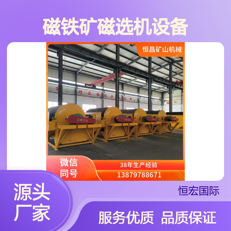 全套精品干式三盘磁岩金磁选机金矿选矿设备
