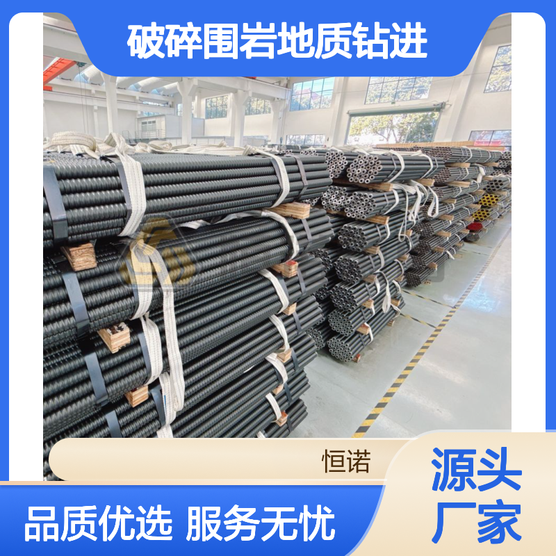 恒诺自进式中空锚杆 边坡支护加固 技术领先 专利认证