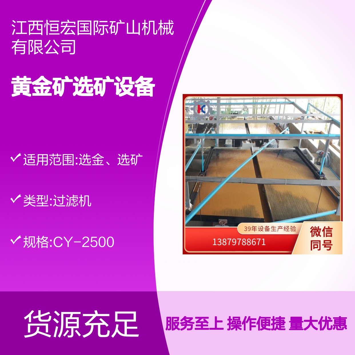 大型黄金矿选矿设备 黑钨加工专用 高效节能运转平稳设备