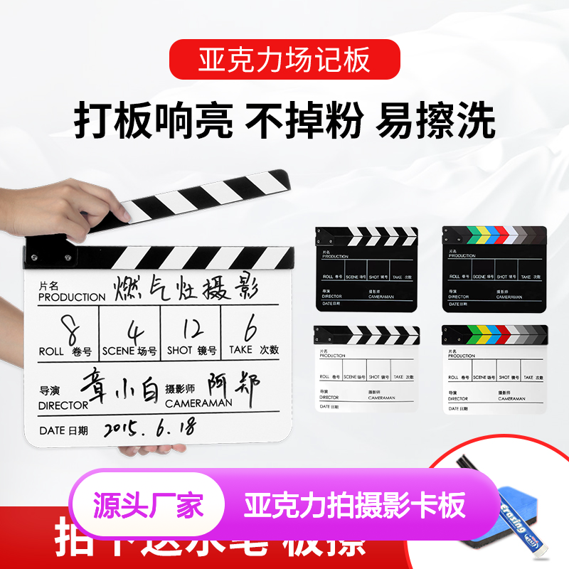 锐富图场记板大号专业电影导演打板器亚克力拍摄影卡板拍板开影视
