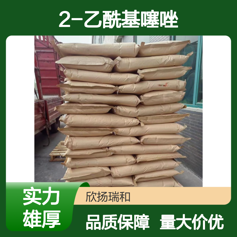 2-乙酰基噻唑 CAS: 24295-03-2 高纯度有机合成材料中间体