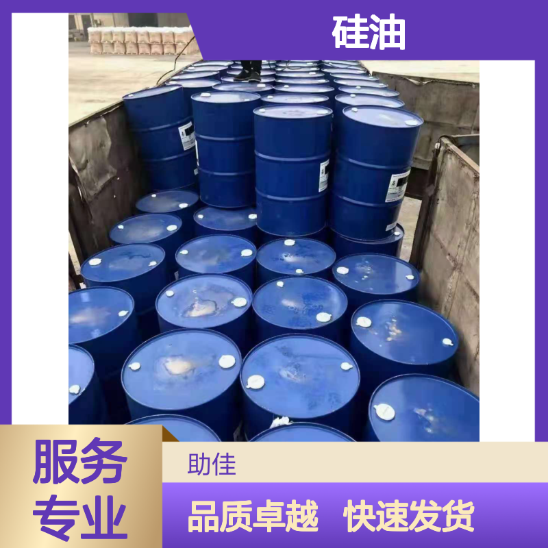 无油污滑爽的吸塑穴盘托盒硅油耐高温不黄变选赛矢牌