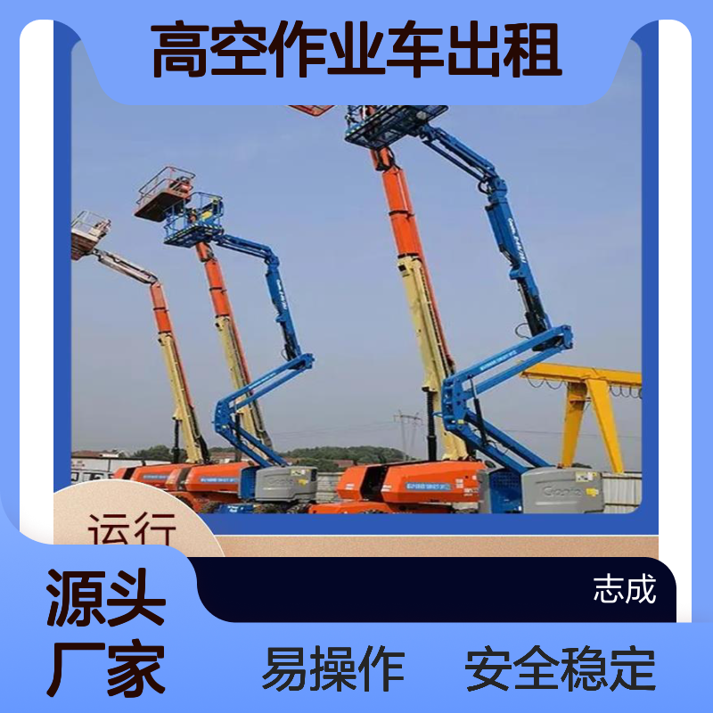 本地三河燕郊 升降机 高空作业车出租 设备种类6米到43米高度