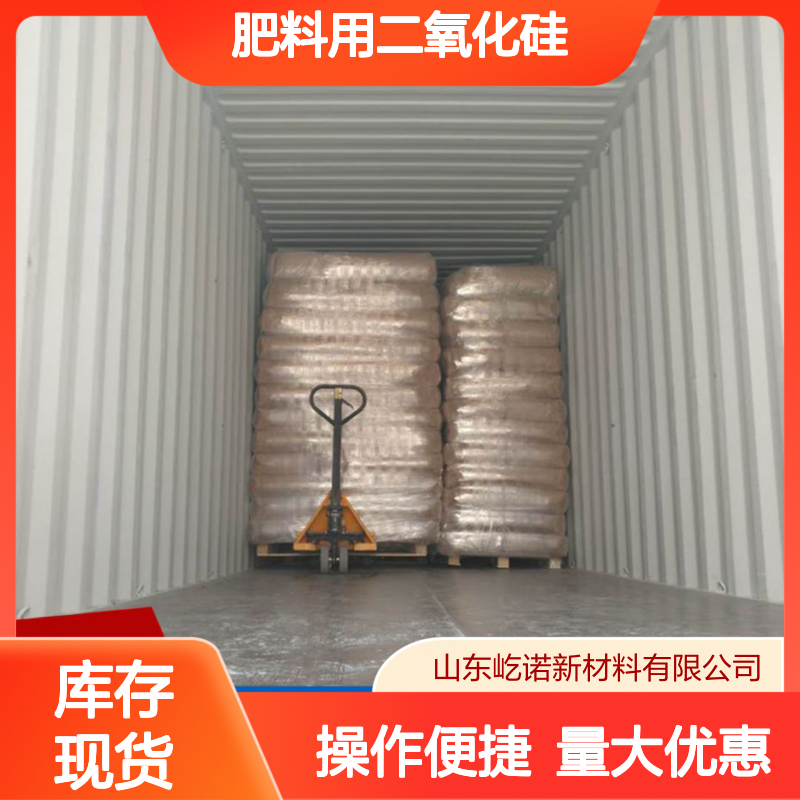 肥料用二氧化硅 98%工业级气相法 塑科开口剂母粒专用