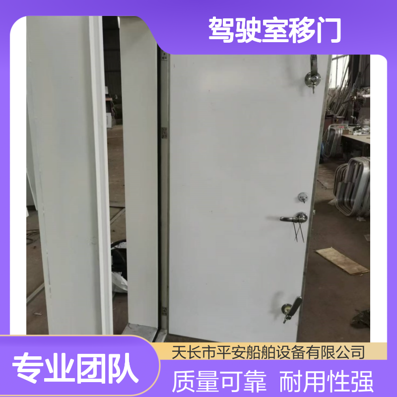 生产驾驶室移门标准 表面平整光洁 质量有保障