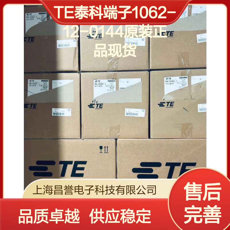 TE泰科端子1062-12-0144 原装正品 电子元器件连接配件