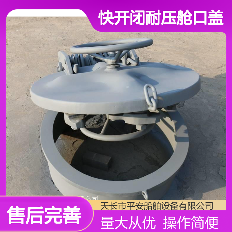 快开闭耐压舱口盖 双面启闭船舶专用 密封性能好