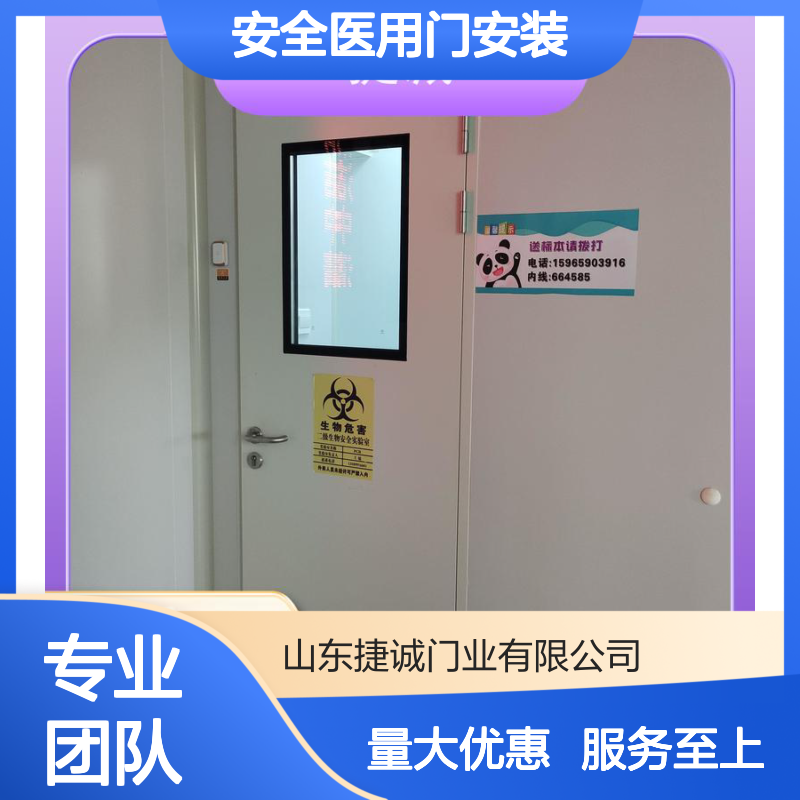 捷诚 安全医用门安装 钢质医院专用门 防菌隔断手术室门
