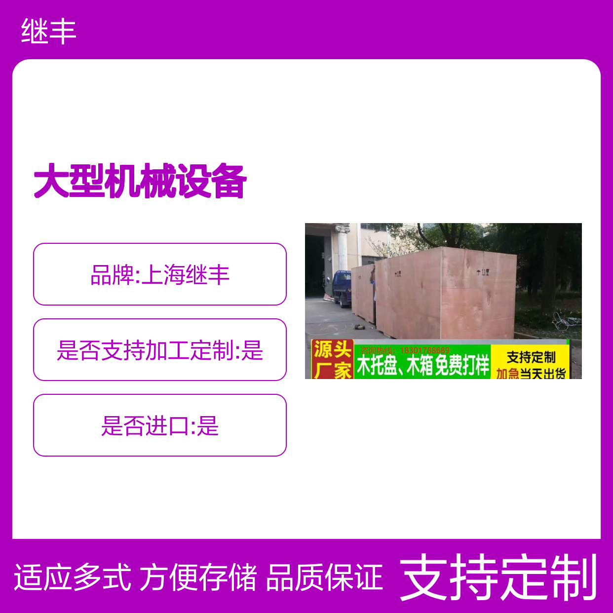 大型机械设备专用真空木箱包装 防霉防潮可定制四面进叉