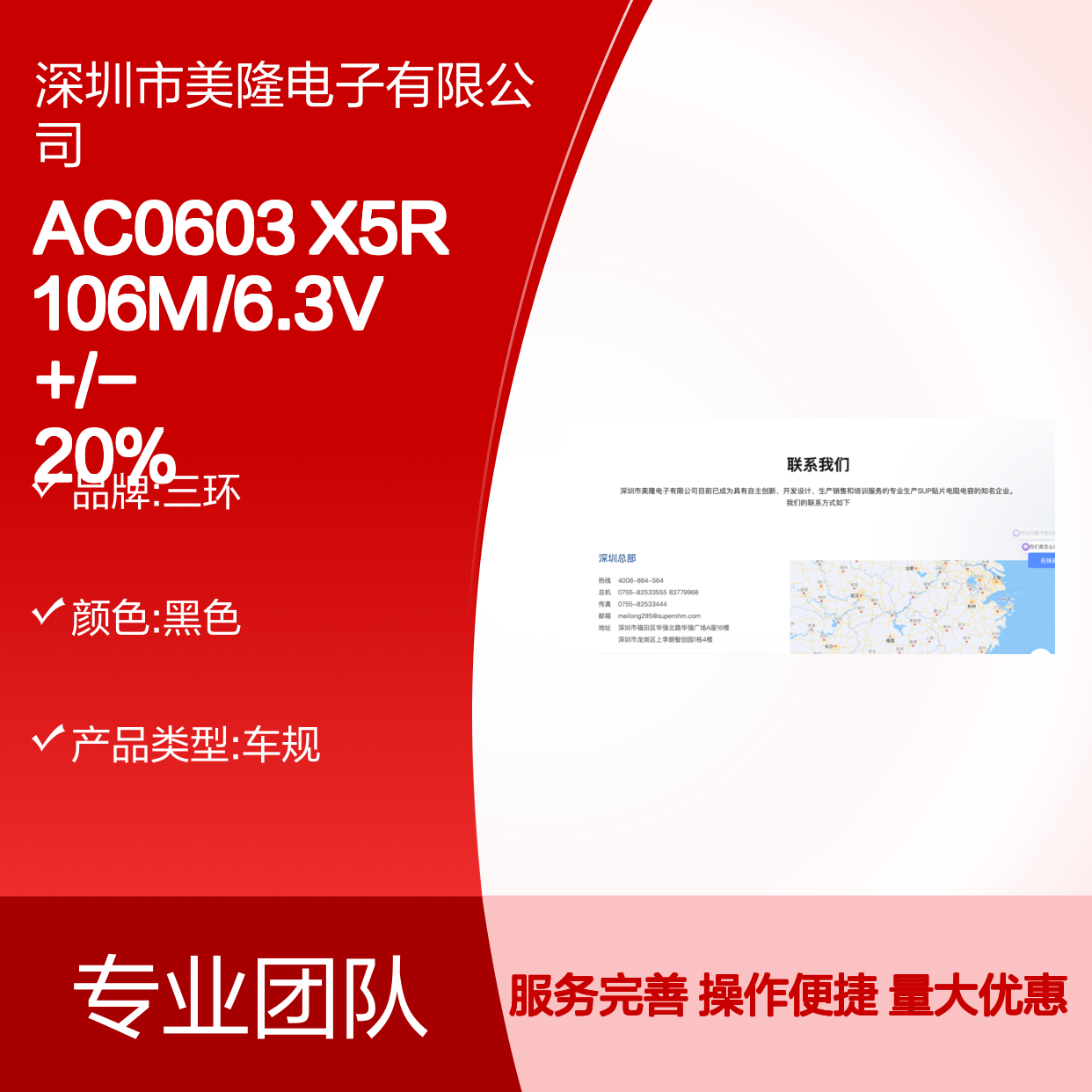 AC0603 X5R 106M/6.3V +/-20% 贴片电容 精密稳定电子元件