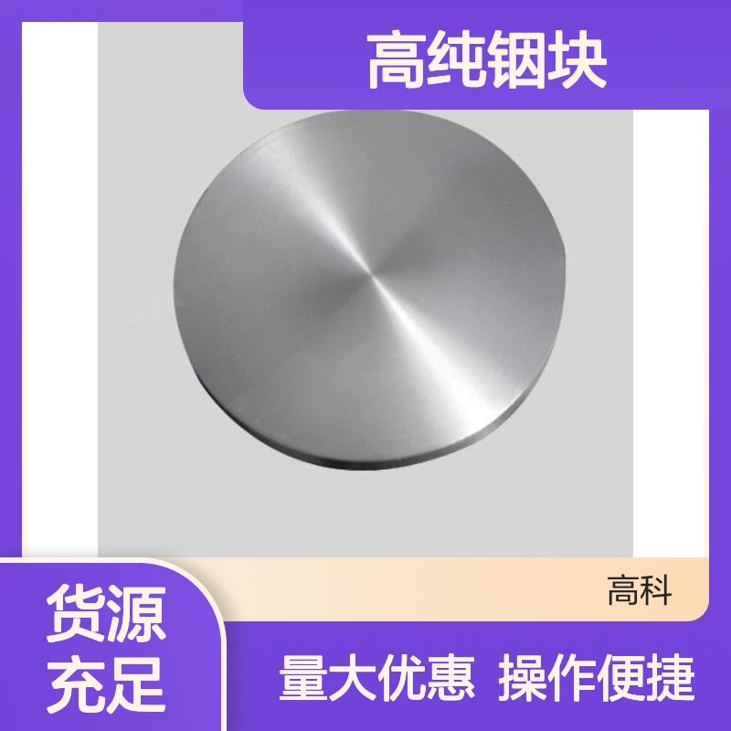 高纯铟块 金属铟单质 99.999%纯度 支持定制周期短