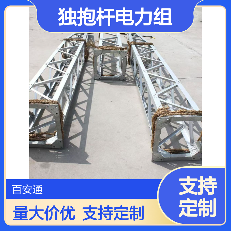 立安550锰钢框架式人字抱杆独抱杆电力组塔立杆机具