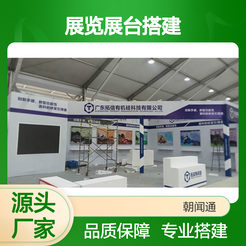 广州广交会展会搭建 展览展台搭建公司 展位设计搭找传播易