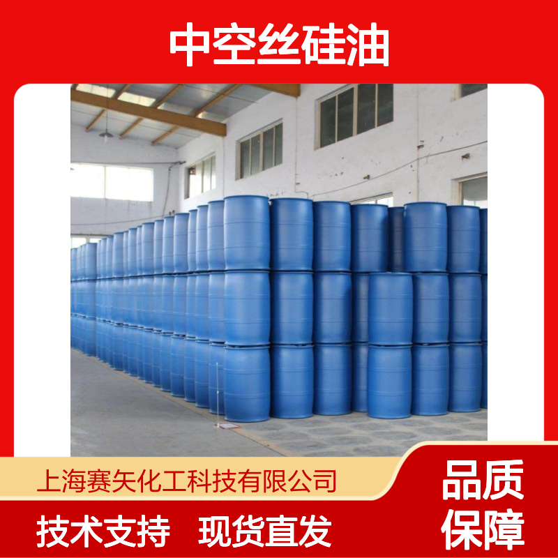 赛矢牌中空丝硅油 刷丝烘干快 片材无斑 塑料拉丝适用