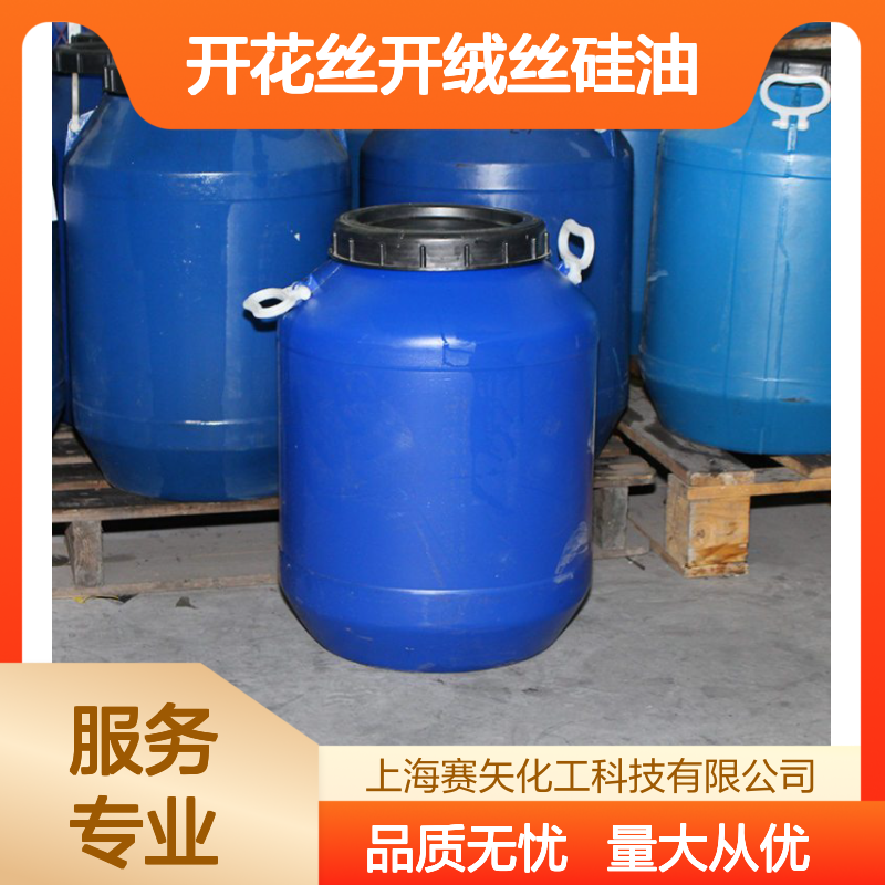 赛矢开花丝开绒丝硅油 不发粘中空丝扫把丝适用 高性价比之选