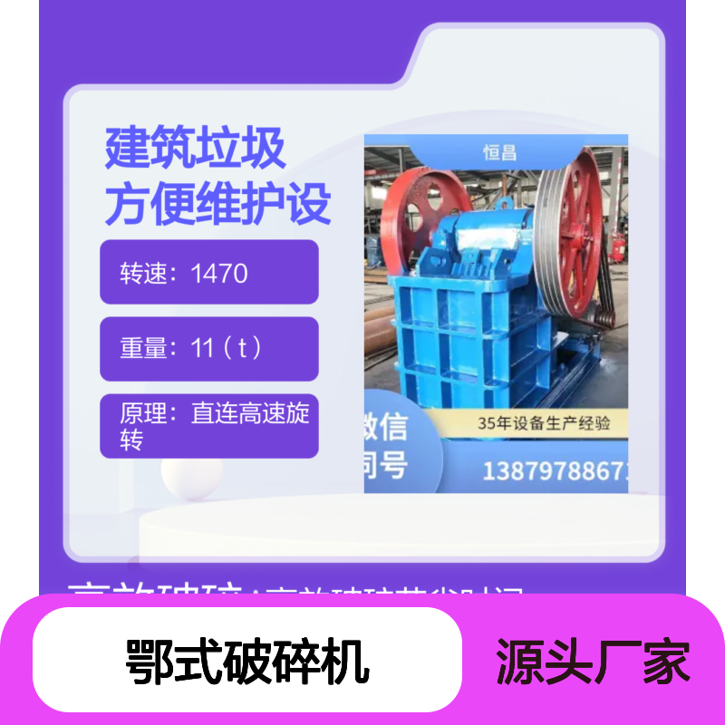 PEW300*1300鄂式破碎机 直连高速高效破碎 建筑垃圾处理专用