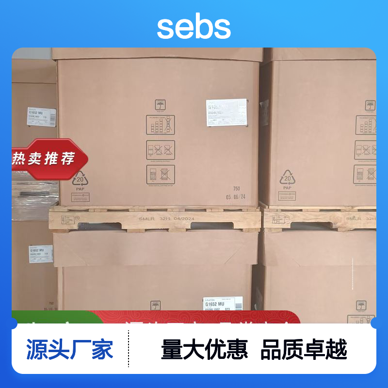 SEBS 美国科腾1651 注塑级材料 高粘度 热稳定性