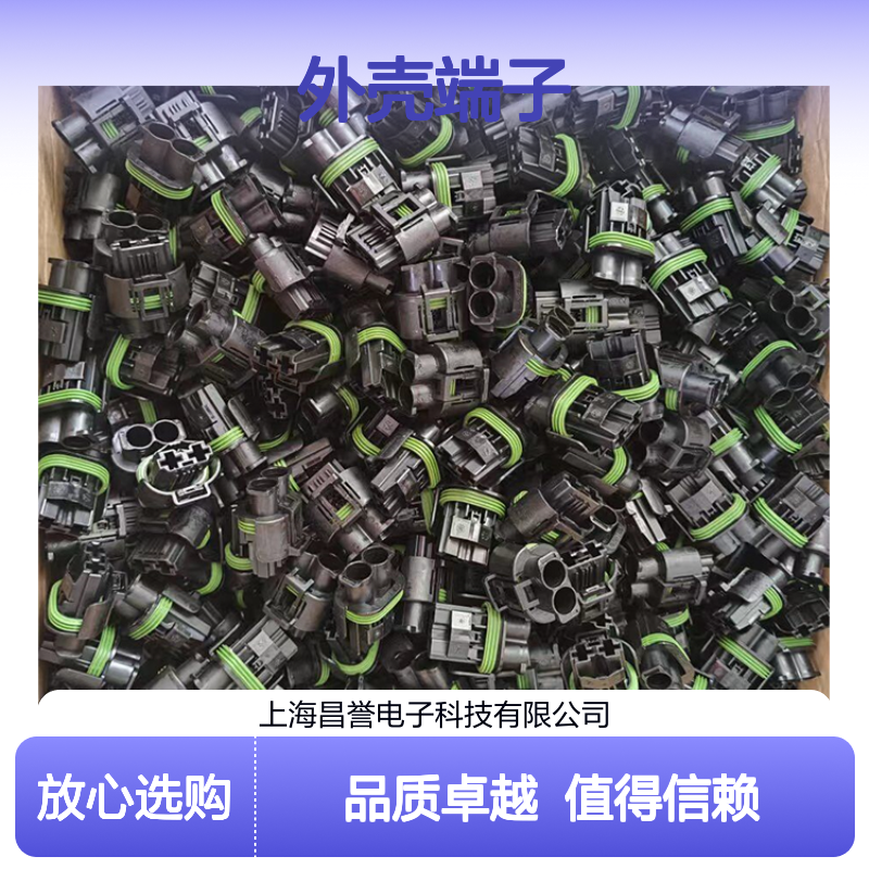 TE外壳端子接插件1670720-6 原装正品 连接器附件 稳定可靠