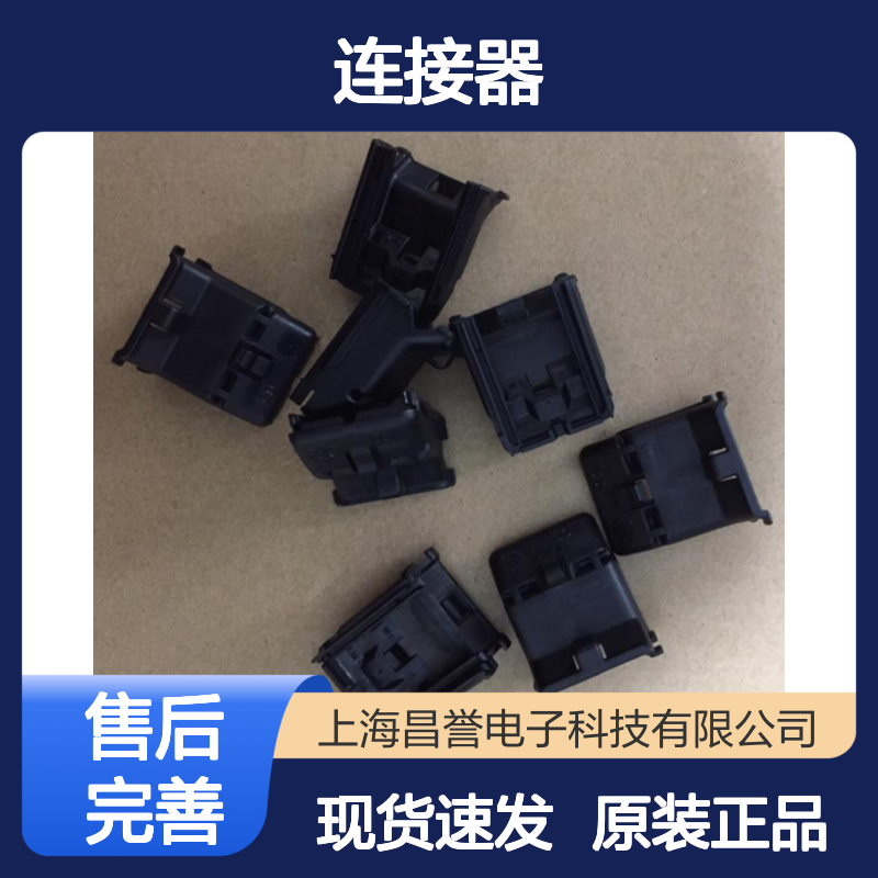 YAZAKI矢崎7123-1629-90原装正品现货连接器插接件