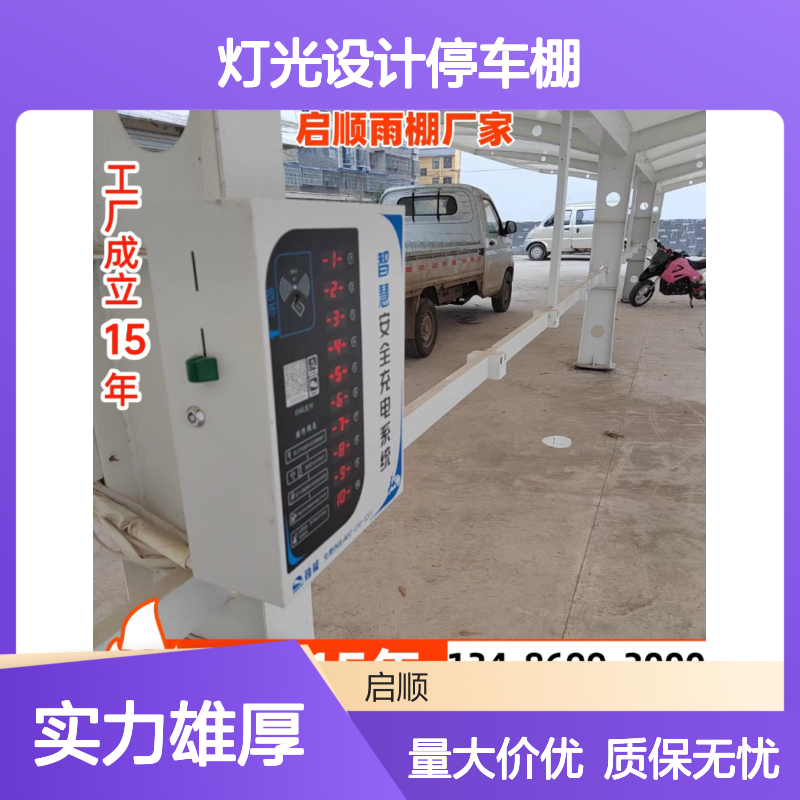 膜结构灯光设计停车棚 定制加工 全国安装 夜间美观度显著提升