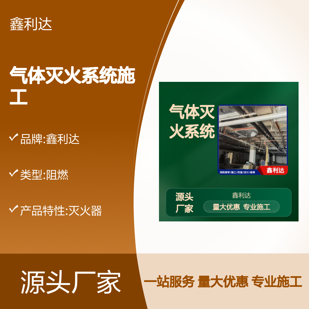 气体灭火系统施工方案 消防检测维保检测更换维修