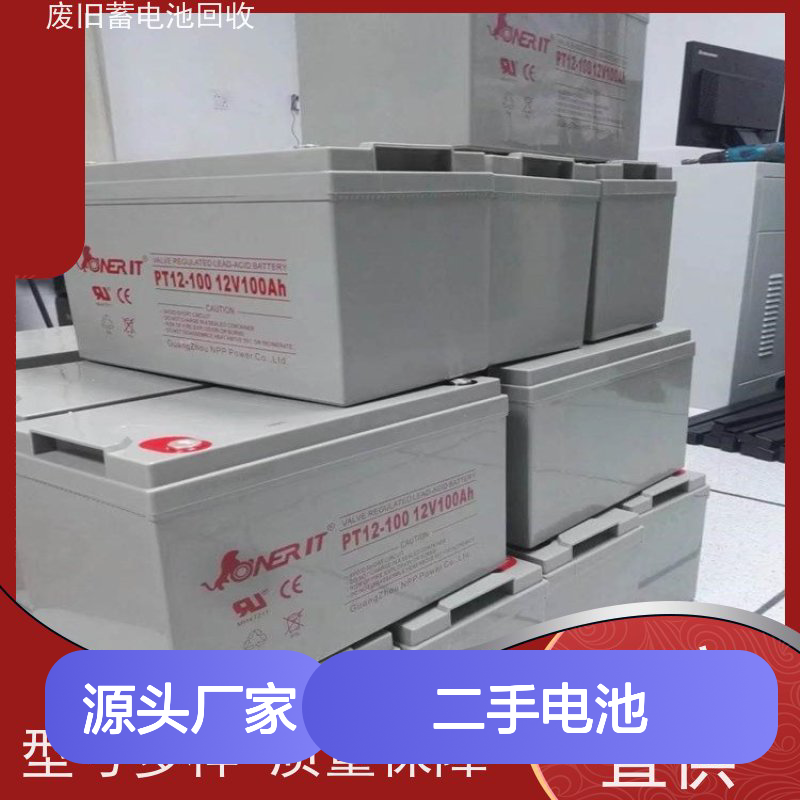二手电池回收 机房UPS不间断电源电瓶 太阳能消防备用 提供拆装