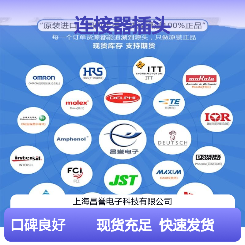 TE泰科连接器插头2098557-1 胶壳原装现货 快速发货 支持追溯