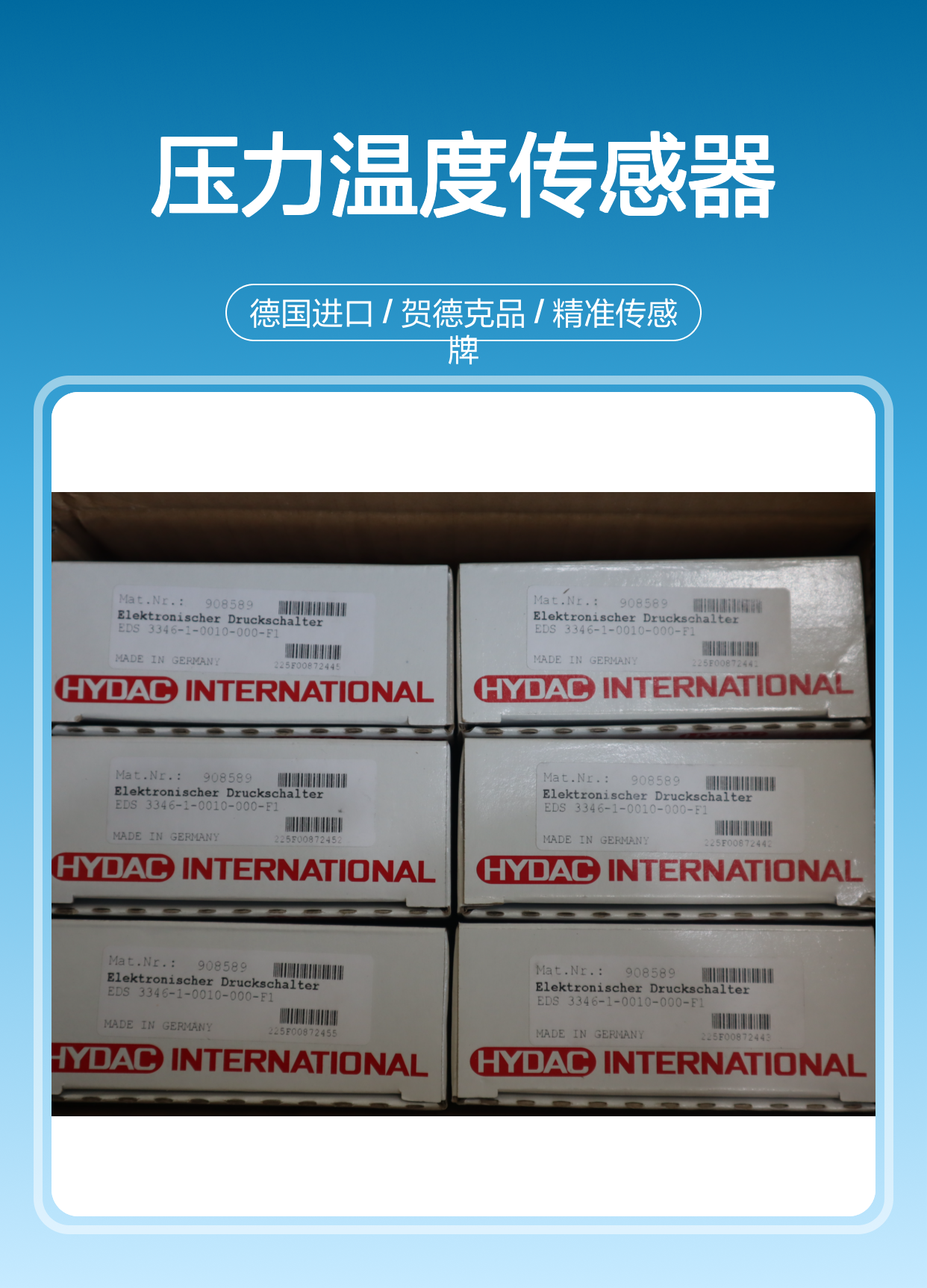 EDS3346-1-0010-000-F1 908589 德国贺德克HYDAC 压力温度传感器