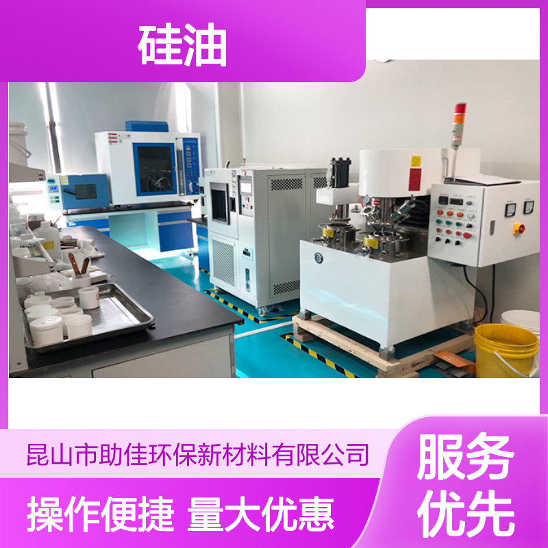赛矢化工硅油 手感好出毛不粘 品质稳定售后无忧 食品级认证
