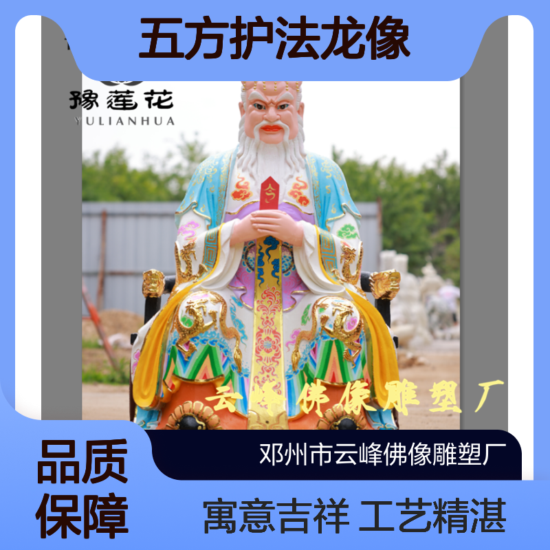 青龙爷青龙大神 五方护法龙像 龙五爷塑像 四海龙王民间供奉佛像