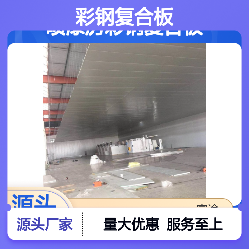 60mm厚铝合金聚氨酯PUR隔热板夹芯板 150mm铝彩钢硅酸铝盐复合板