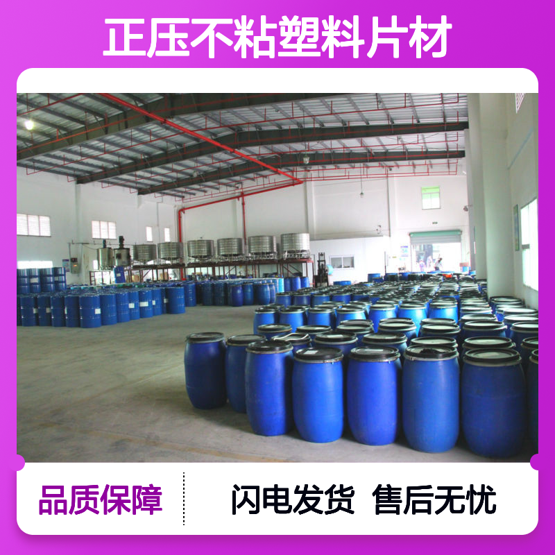 赛矢牌正压不粘塑料片材硅油 高滑度自然脱落 干爽不油腻不粘灰