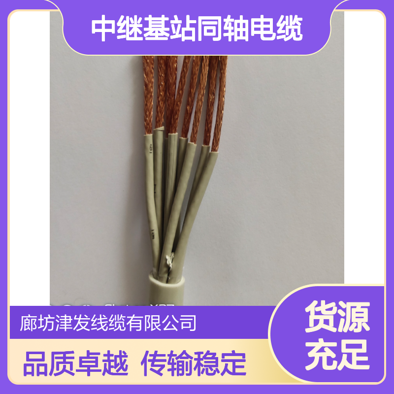 8芯SYV-75-2-1两兆射频线 多芯中继基站同轴电缆