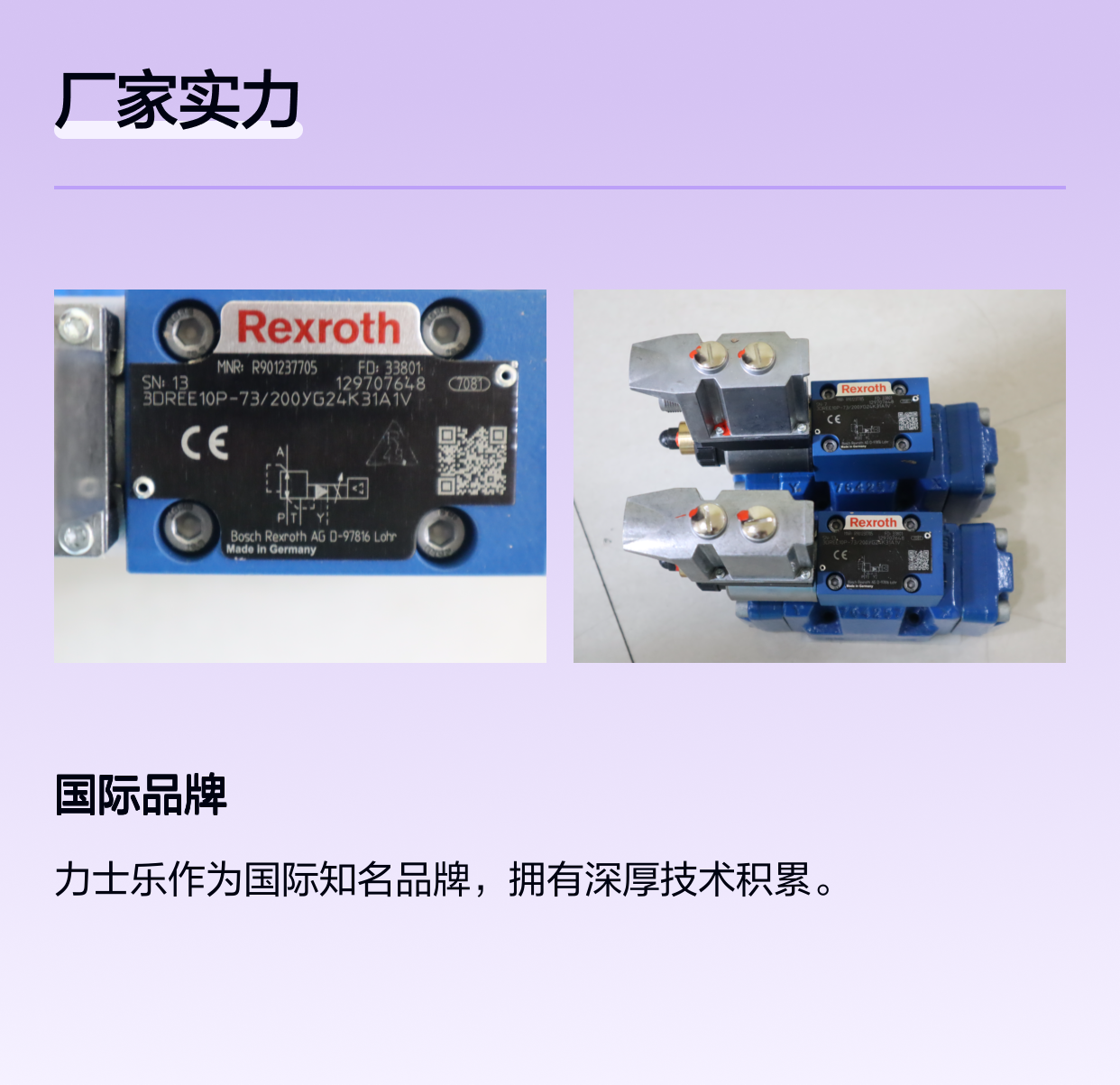 3DREE10P-73/200YG24K31A1V R901237705 德国力士乐REXROTH比例阀