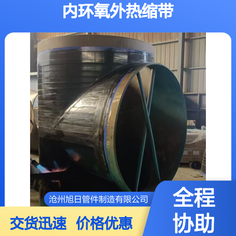 防腐钢管弯管管件3PE加强级管道内环氧外热缩带