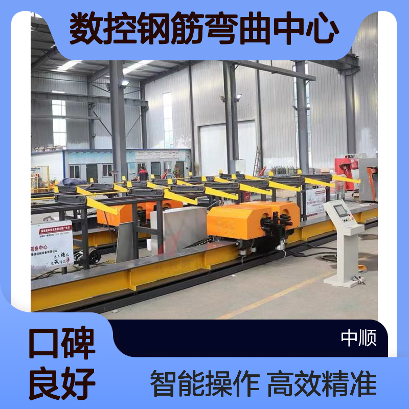 数控钢筋弯曲中心 设备12米长 立式智能弯曲机 中顺机械