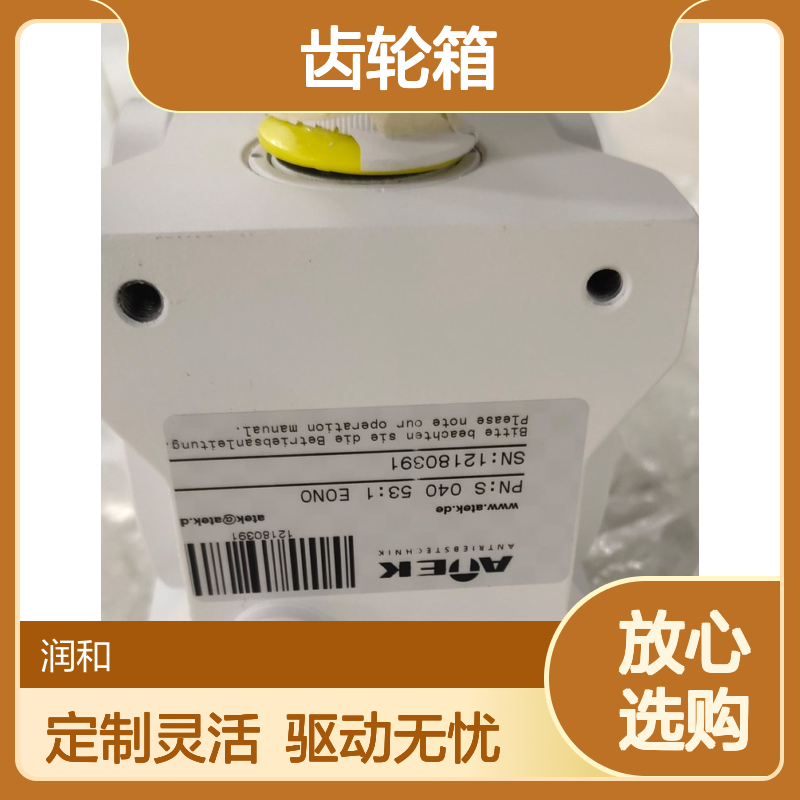 ATEK齿轮箱 淬火渗碳钢螺旋齿 矩形力传输领域 驱动工程优选