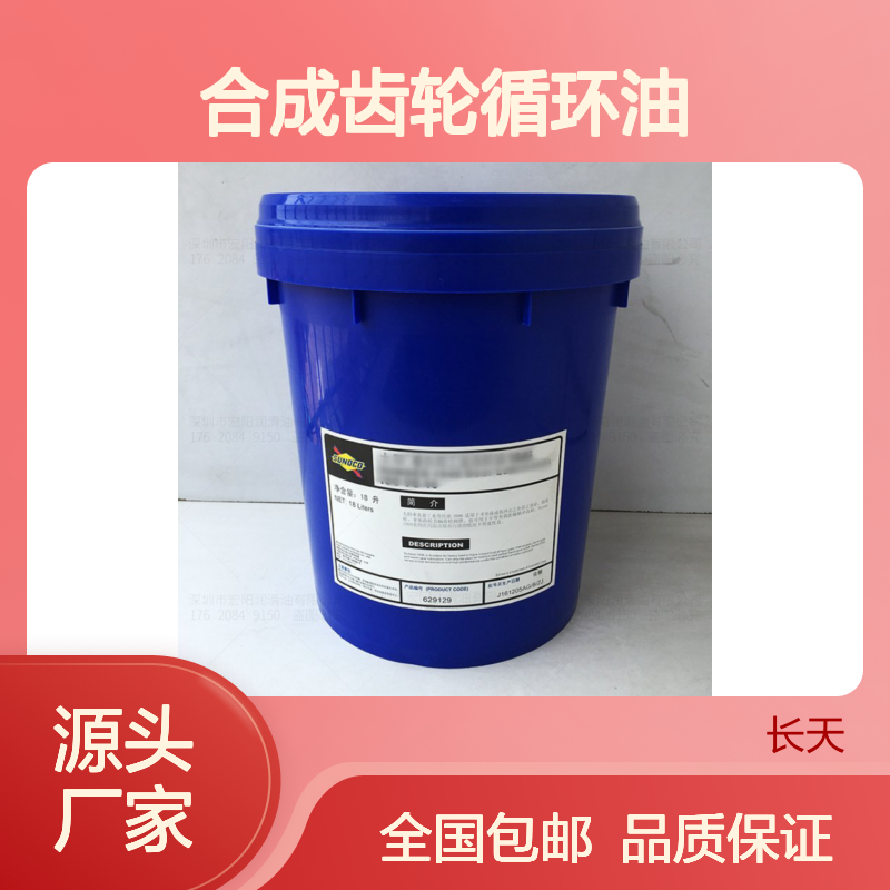 太阳牌CHALLENGE PAO 150 220 320 460 680 1000合成齿轮循环油