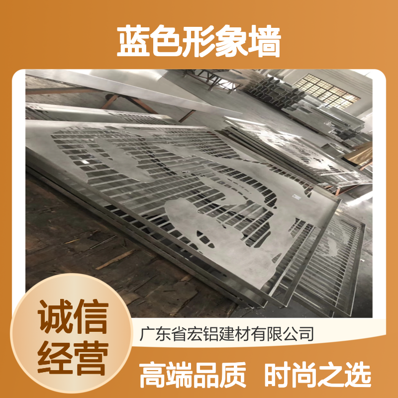 蓝色形象墙：塑造企业信任与创新的视觉焦点 生产工艺 折弯