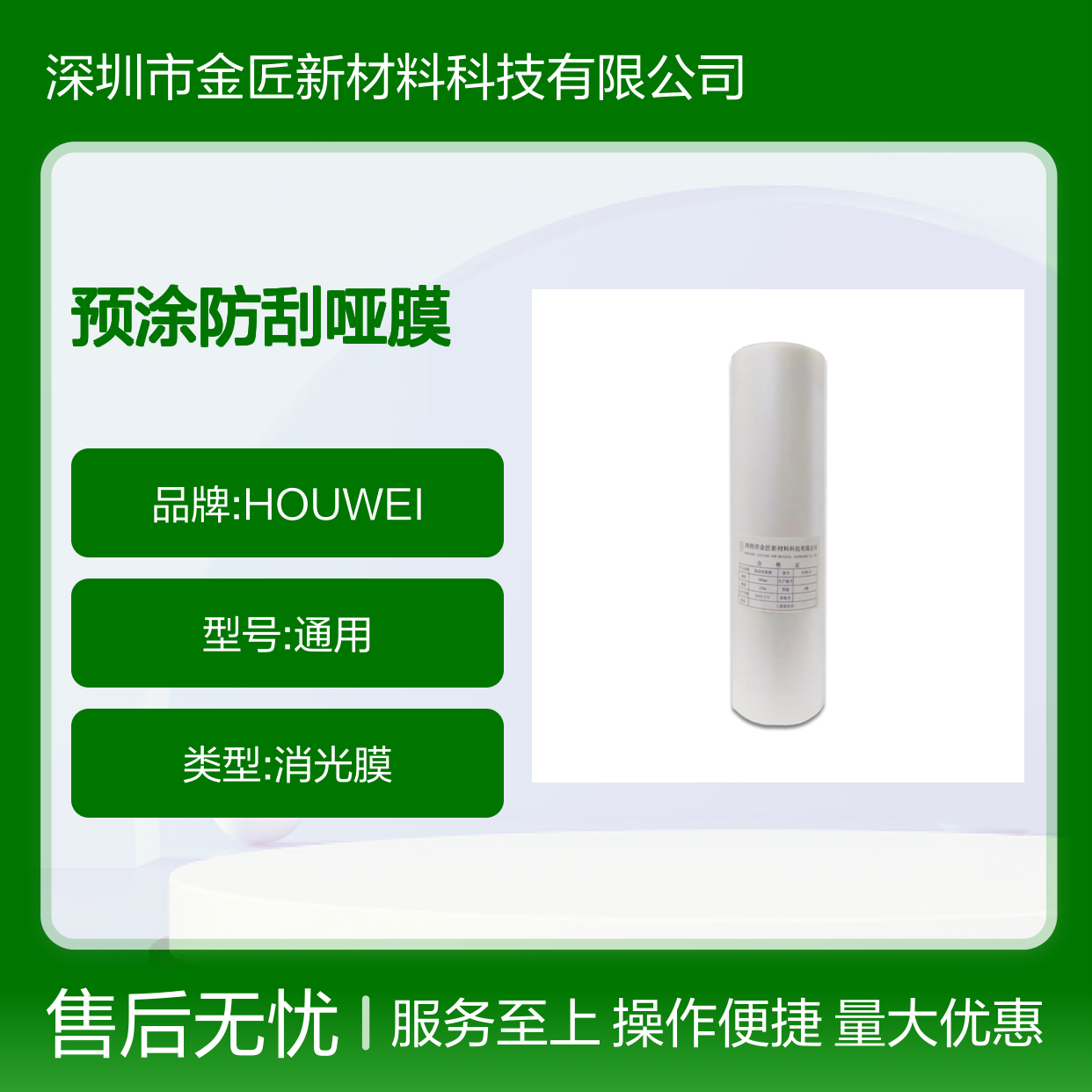 电子产品包装专用预涂防刮哑膜 抗刮耐磨质感优异