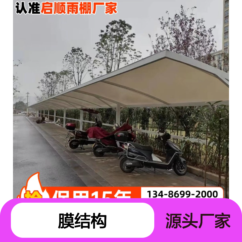启顺 遮阳伞膜结构 定制加工 全国安装 质保十五年