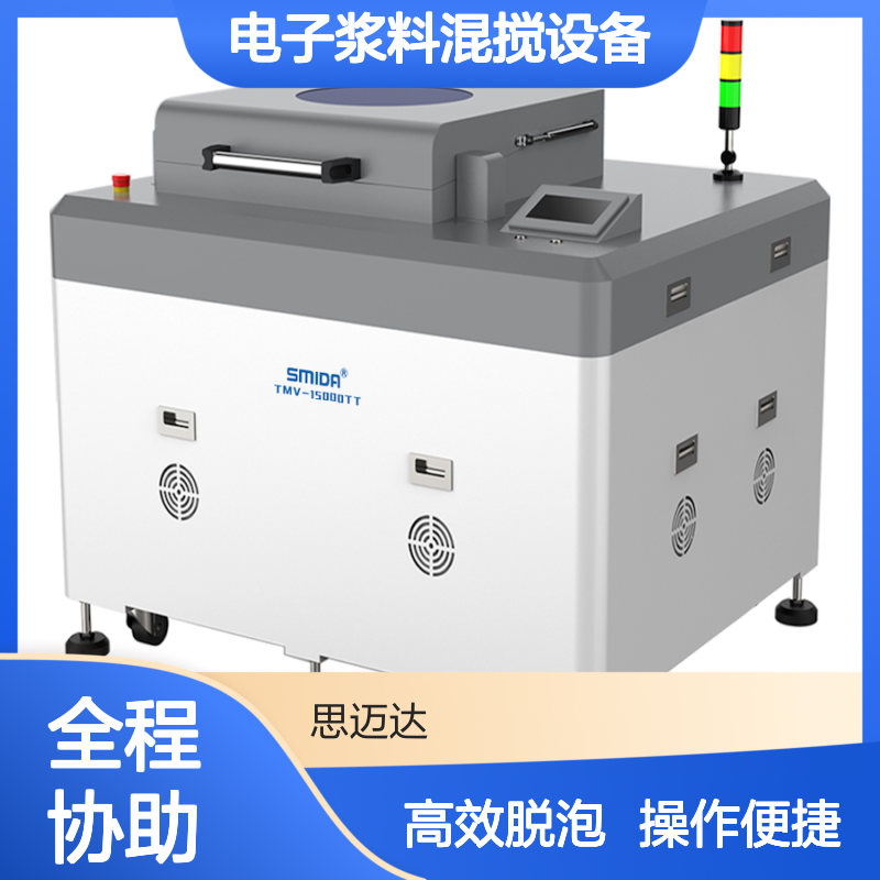 Chemical slurry mixing: electronic slurry mixing equipment, low-noise operation, high mixing uniformity