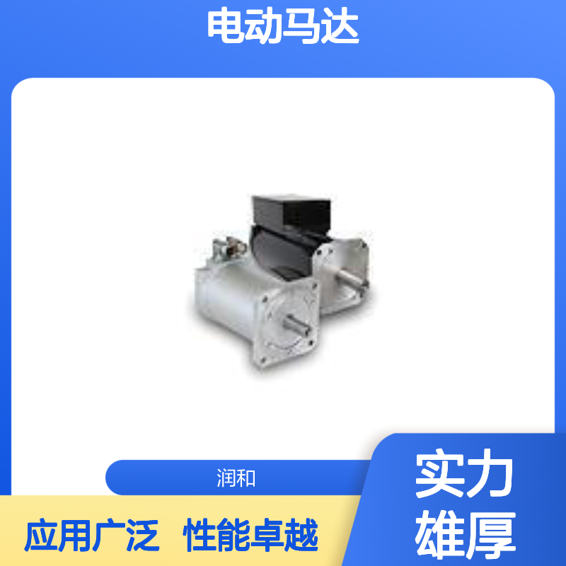 瑞士Servax电动马达 高效能风冷设计，无刷式4Nm转矩电机